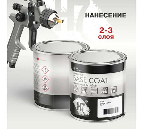 Автоэмаль H7 FORD FROZEN WHITE металлик 0.75 384202