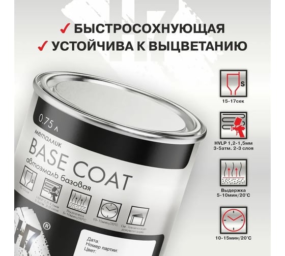 Автоэмаль H7 FORD FROZEN WHITE металлик 0.75 384202