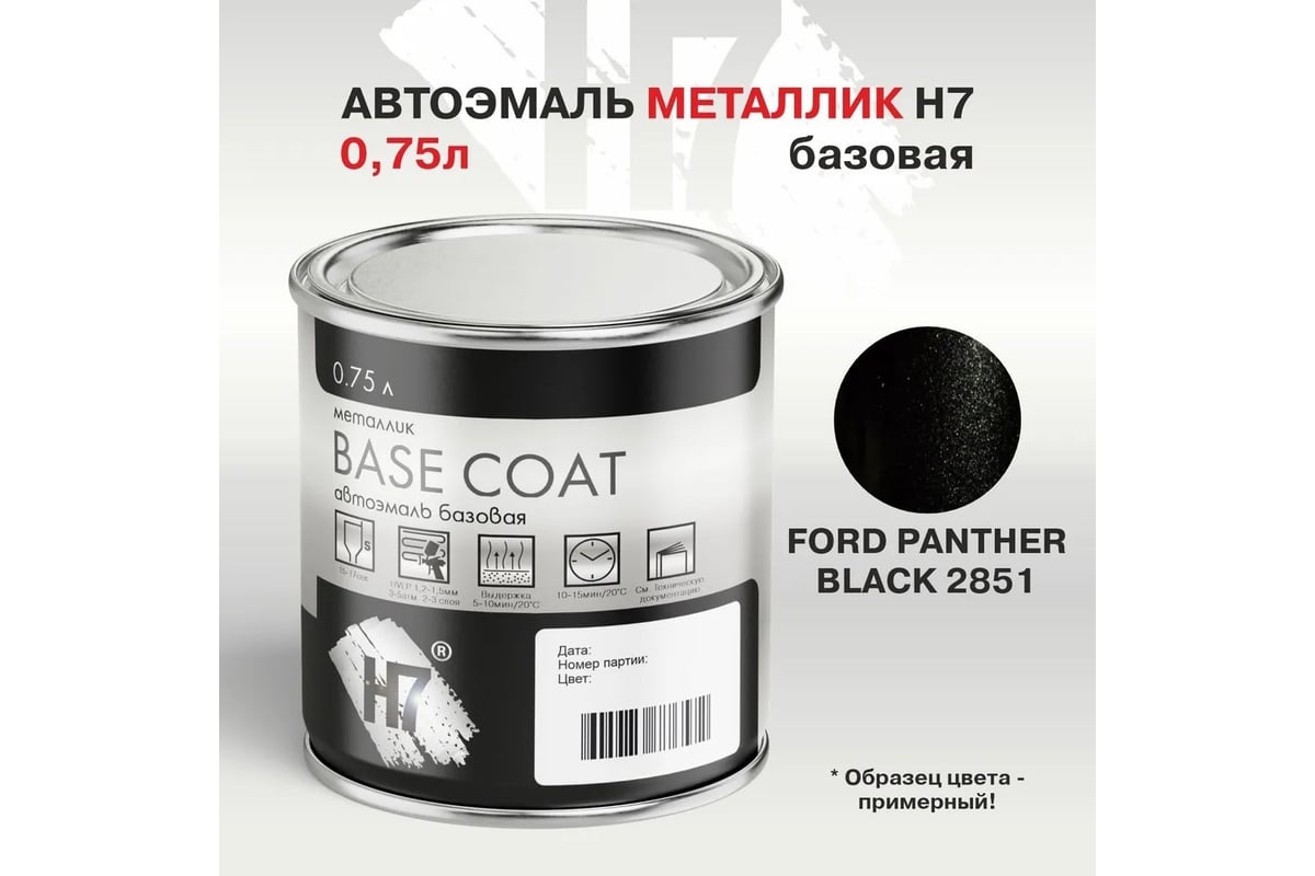 Автоэмаль металлик H7 FORD PANTHER BLACK 2851 0.75л 384226 - выгодная цена,  отзывы, характеристики, фото - купить в Москве и РФ