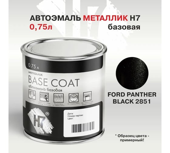 Автоэмаль металлик H7 FORD PANTHER BLACK 2851 0.75л 384226