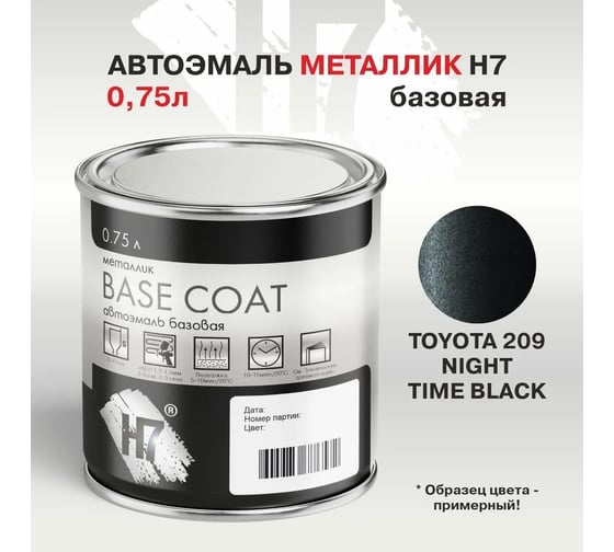Автоэмаль H7 TOYOTA 209 NIGHT TIME BLACK металлик Mobihel 0.75л 384417