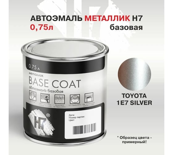 Автоэмаль H7 TOYOTA 1Е7 SILVER металлик 0.75л 384394