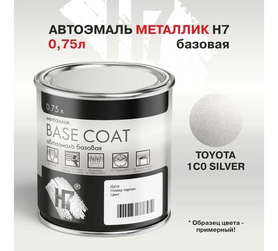 Автоэмаль H7 TOYOTA 1C0 SILVER металлик 0.75л 384363