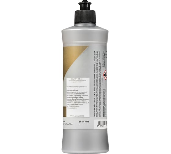 Полироль для кузова CARPRO Clearcut абразивная полировальная паста, 500 ml CP-CC50