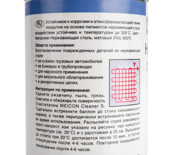 Спрей нержавеющая сталь Stainless Steel Spray 400 мл WEICON wcn11100400