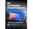 Салфетка для мытья автомобиля Forsage 40x40см (к-т 2 шт.) F-CWT3942(58046) 3