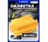 Салфетка из микрофибры для мытья автомобиля Forsage 40x40см (к-т 2 шт.) F-CWT3927A(58096) 2