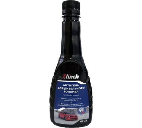 Антигель для дизельного топлива Clinch концентрат на 30-60л, пэт флакон 340мл 31566