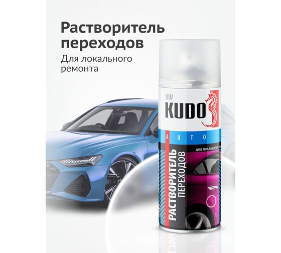 Растворитель переходов KUDO 520 мл KU-9101