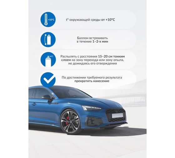 Растворитель переходов KUDO 520 мл KU-9101