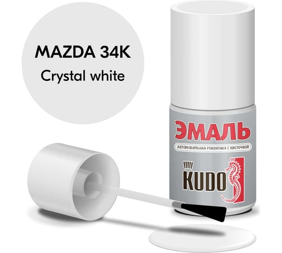 Эмаль автомобильная ремонтная с кисточкой KUDO MAZDA 34K Crystal white KU-74901 1