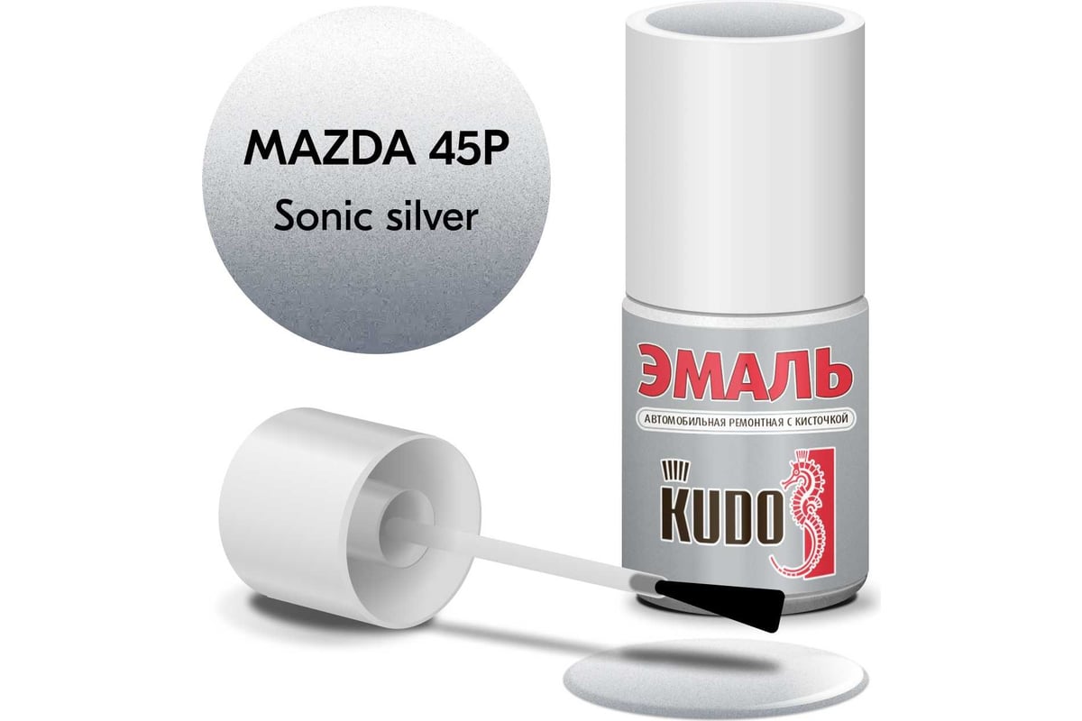 Эмаль автомобильная ремонтная с кисточкой KUDO MAZDA 45P Sonic silver  металлик KU-74906 - выгодная цена, отзывы, характеристики, фото - купить в  Москве и РФ