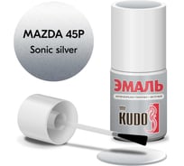 Эмаль автомобильная ремонтная с кисточкой KUDO MAZDA 45P Sonic silver металлик KU-74906