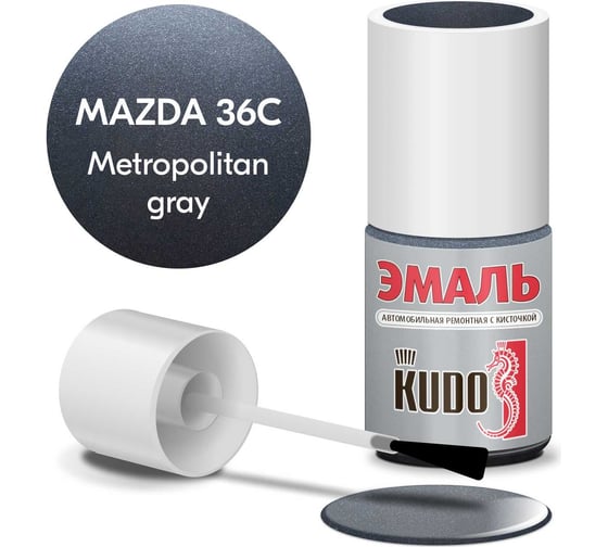Эмаль автомобильная ремонтная с кисточкой KUDO MAZDA 36C Metropolitan gray металлик KU-74903 1
