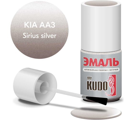 Эмаль автомобильная ремонтная с кисточкой KUDO KIA AA3 Sirius silver металлик KU-74603 31975272