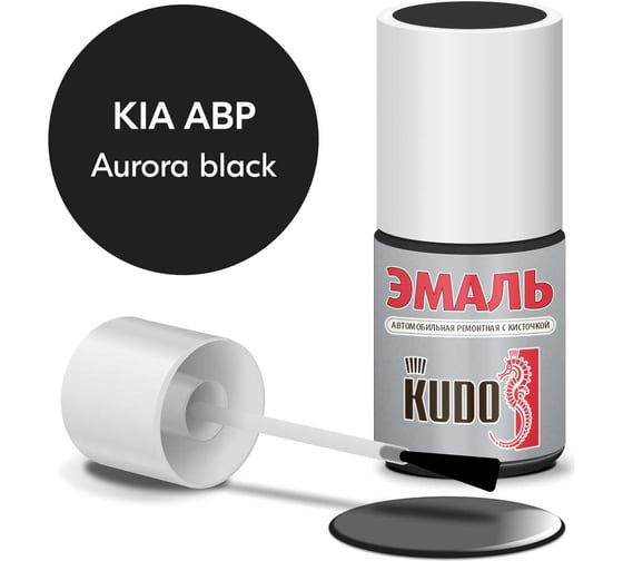 Эмаль автомобильная ремонтная с кисточкой KUDO KIA ABP Aurora black KU-74605