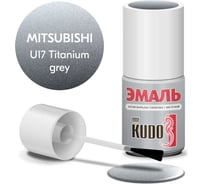 Эмаль автомобильная ремонтная с кисточкой KUDO MITSUBISHI U17 Titanium grey металлик KU-74702