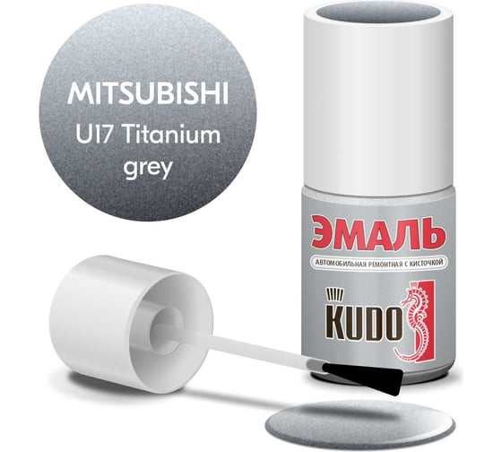 Эмаль автомобильная ремонтная с кисточкой KUDO MITSUBISHI U17 Titanium grey металлик KU-74702 1
