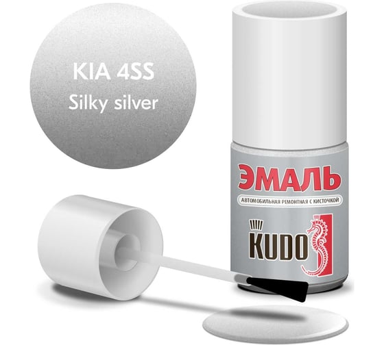 Эмаль автомобильная ремонтная с кисточкой KUDO KIA 4SS Silky silver металлик KU-74602
