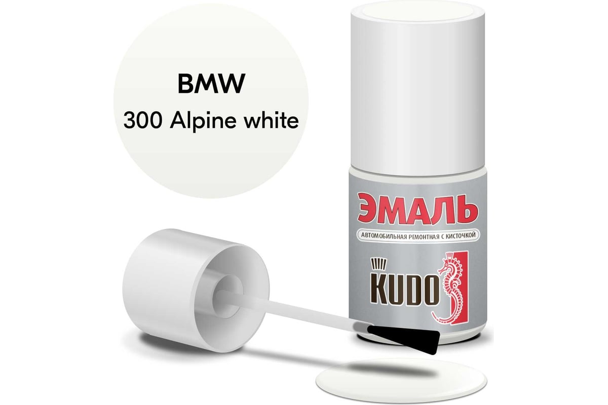 Эмаль автомобильная ремонтная с кисточкой KUDO BMW 300 Alpine white  KU-75101 - выгодная цена, отзывы, характеристики, фото - купить в Москве и  РФ