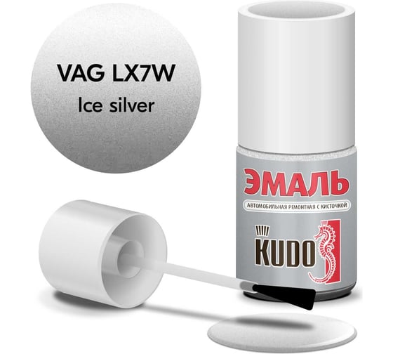 Эмаль автомобильная ремонтная с кисточкой KUDO AUDI LX7W Ice silver металлик KU-75003 1