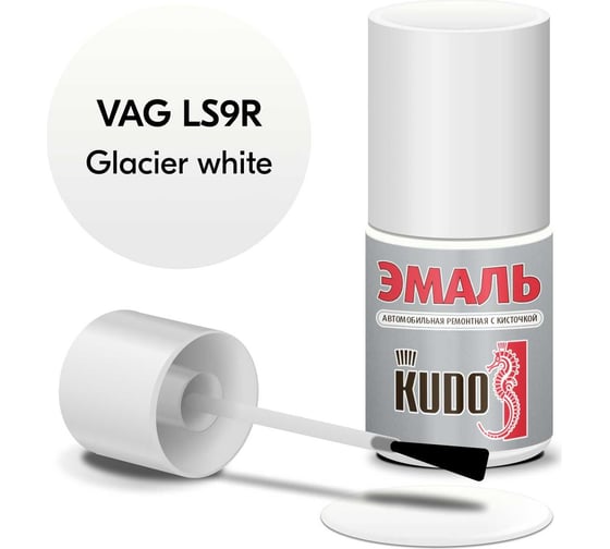 Эмаль автомобильная ремонтная с кисточкой KUDO AUDI LS9R Glacier white KU-75002 1