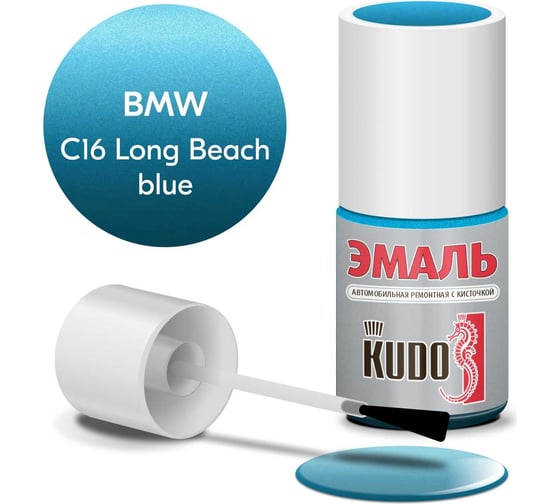 Эмаль автомобильная ремонтная с кисточкой KUDO BMW C16 Long Beach blue металлик KU-75108 1