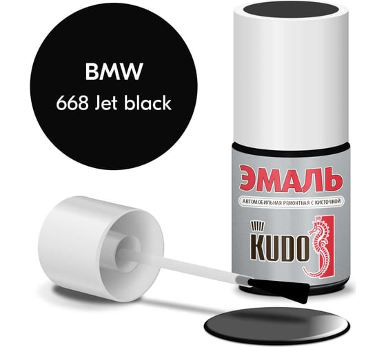 Эмаль автомобильная ремонтная с кисточкой KUDO BMW 668 Jet black KU-75103 1