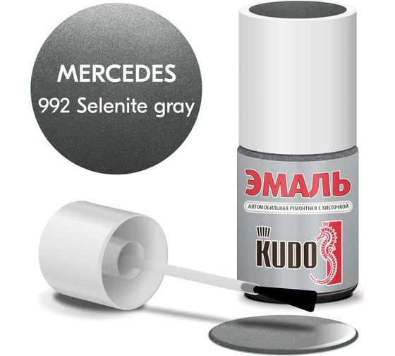 Эмаль автомобильная ремонтная с кисточкой KUDO MERCEDES 992 Selenite gray металлик KU-75209 1