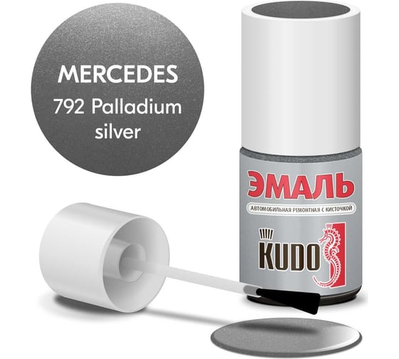 Эмаль автомобильная ремонтная с кисточкой KUDO MERCEDES 792 Palladium silver металлик KU-75206 1