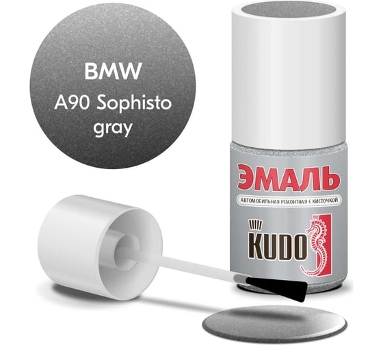 Эмаль автомобильная ремонтная с кисточкой KUDO BMW A90 Sophisto gray металлик KU-75106 1