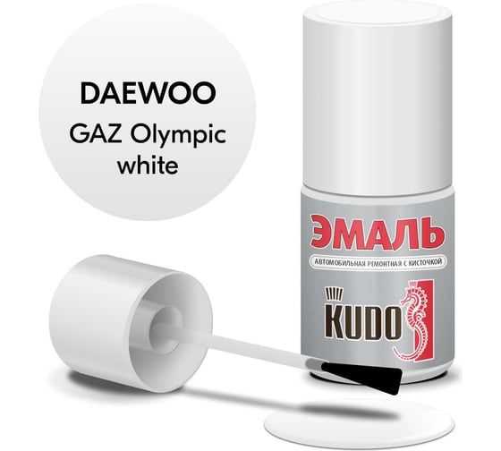 Эмаль автомобильная ремонтная с кисточкой KUDO DAEWOO GAZ Olympic white KU-74506 1