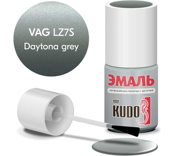 Эмаль автомобильная ремонтная с кисточкой KUDO AUDI LZ7S Daytona grey металлик KU-75006