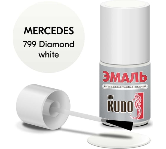 Эмаль автомобильная ремонтная с кисточкой KUDO MERCEDES 799- Diamond white KU-75207 1
