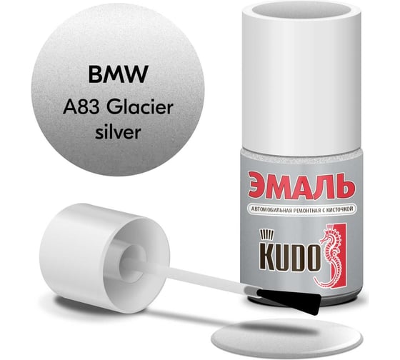 Эмаль автомобильная ремонтная с кисточкой KUDO BMW A83 Glacier silver металлик KU-75105 1