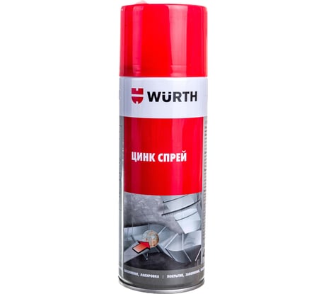 Цинк спрей серый Wurth 400МЛ 0053 12 893113120