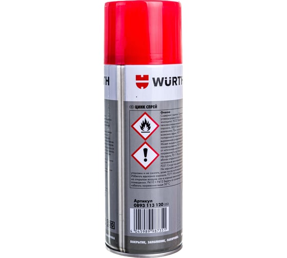 Цинк спрей серый Wurth 400МЛ 0053 12 893113120
