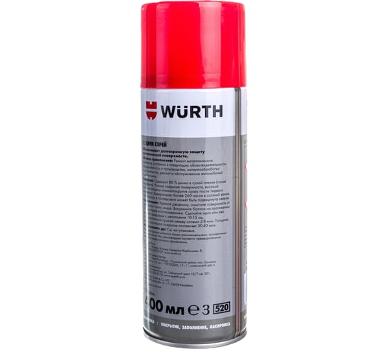 Цинк спрей серый Wurth 400МЛ 0053 12 893113120