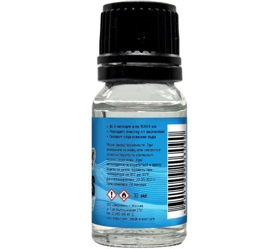 Защитное покрытие для стекол LERATON Glass Coating антидождь 10 мл PS-043.447