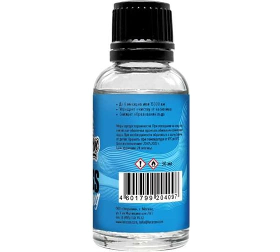 Защитное покрытие для стекол LERATON Glass Coating антидождь 30 мл PS-043.449