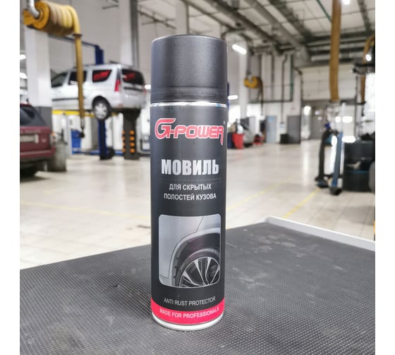 Мовиль для скрытых полостей кузова G-POWER 650 мл GP-653