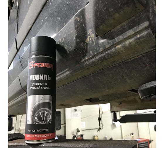 Мовиль для скрытых полостей кузова G-POWER 650 мл GP-653