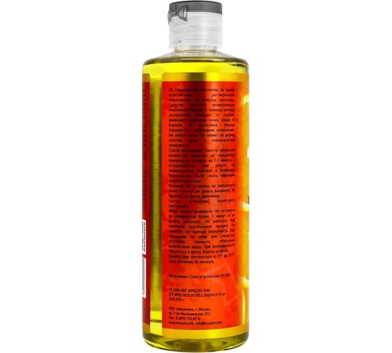 Апельсиновый очиститель LERATON G4 473 мл PS-000.307