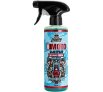 Быстрый детейлер спрей для мотоциклов LERATON B1 473мл PS-007.116