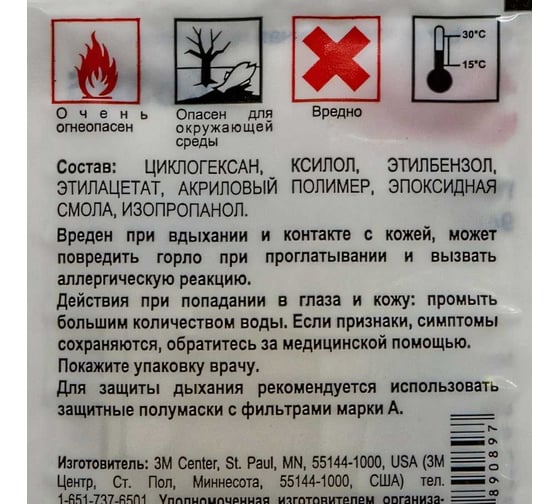 Салфетка пропитанная праймером 3М 94EF 4630055890897