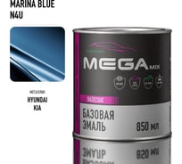 Автоэмаль базовая Megamix Hyundai/KIA Marina Blue N4U, 850 мл. Базисная автомобильная автоэмаль под лак, металлик 4673755200085