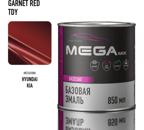 Базовая автоэмаль Megamix, Hyundai / Kia Garnet Red TDY, 850 мл. Базисная автомобильная автоэмаль под лак, металлик 2000000017709