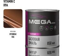 Базовая автоэмаль Megamix, Hyundai/Kia Vitamin C R9A, 850 мл. Базисная автомобильная автоэмаль под лак, металлик 56437854141159
