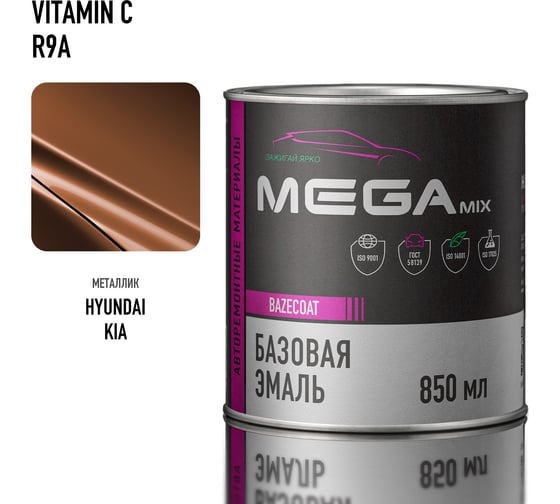 Базовая автоэмаль Megamix, Hyundai/Kia Vitamin C R9A, 850 мл. Базисная автомобильная автоэмаль под лак, металлик 56437854141159