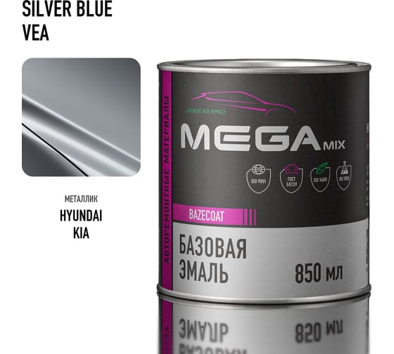 Базовая автоэмаль Megamix, Hyundai/Kia Silver Blue VEA, 850 мл. Базисная автомобильная автоэмаль под лак, металлик 65772429912530